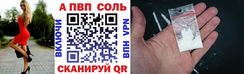 APVP крисы CK  Купить где  Верхняя Салда 