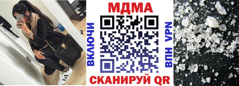 Купить закладки  Верхняя Салда  МДМА кристаллы 